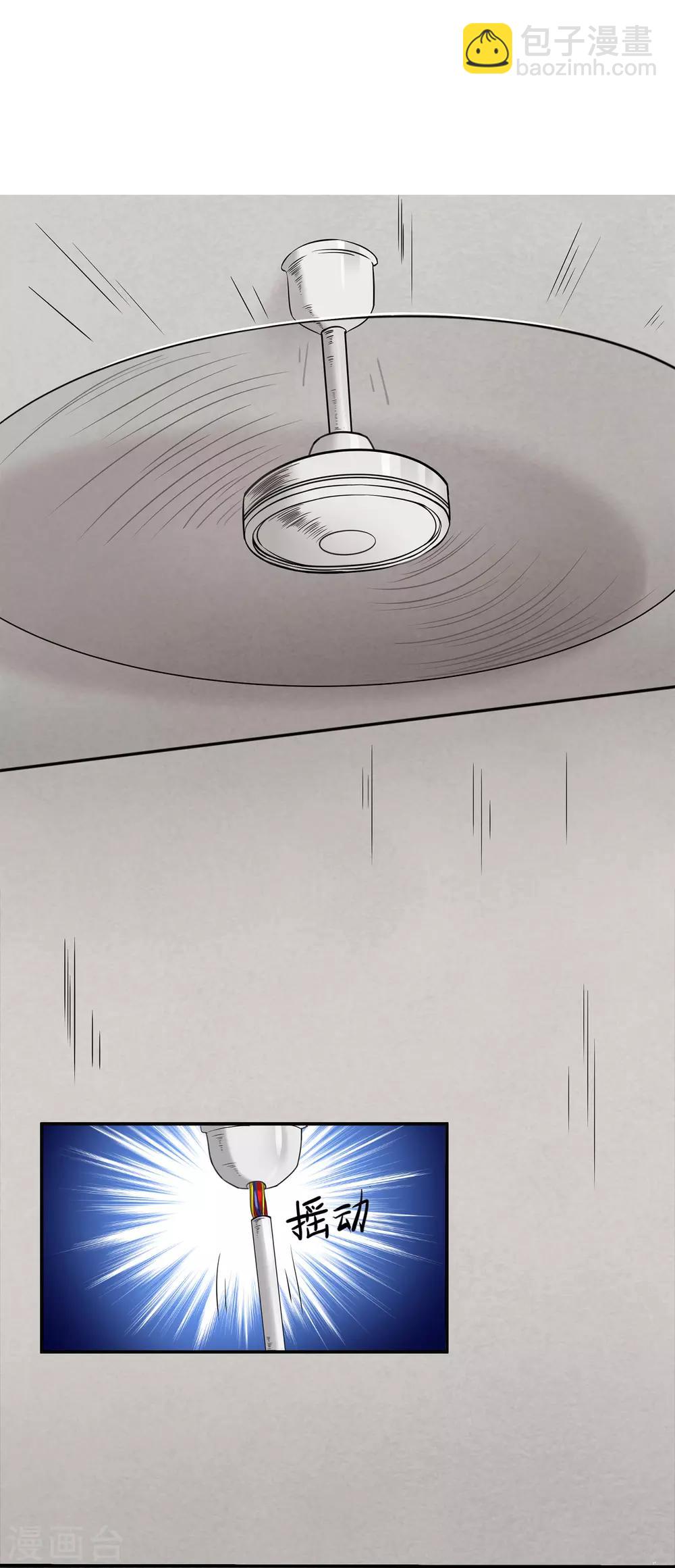 第1话 神秘美人(1/2)-第2话