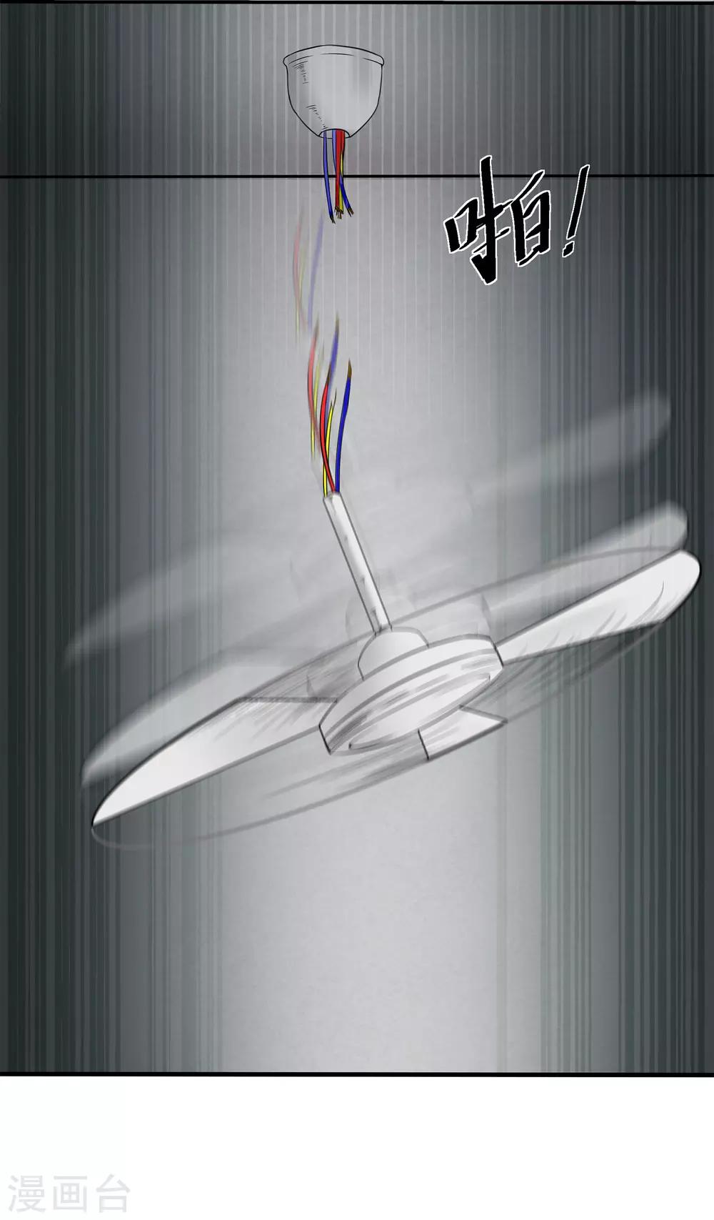 第1话 神秘美人(1/2)-第2话