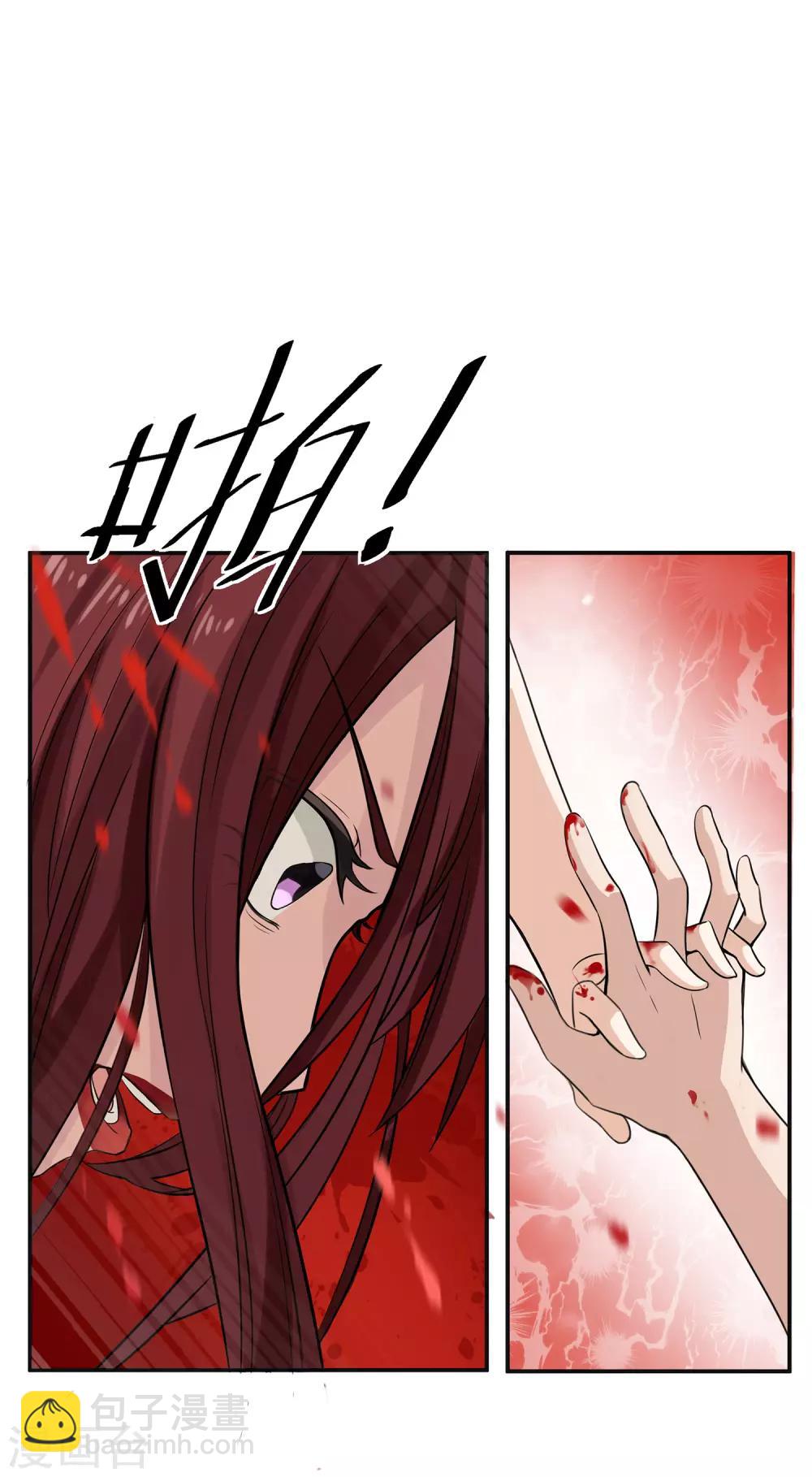 第1话 神秘美人(1/2)-第2话