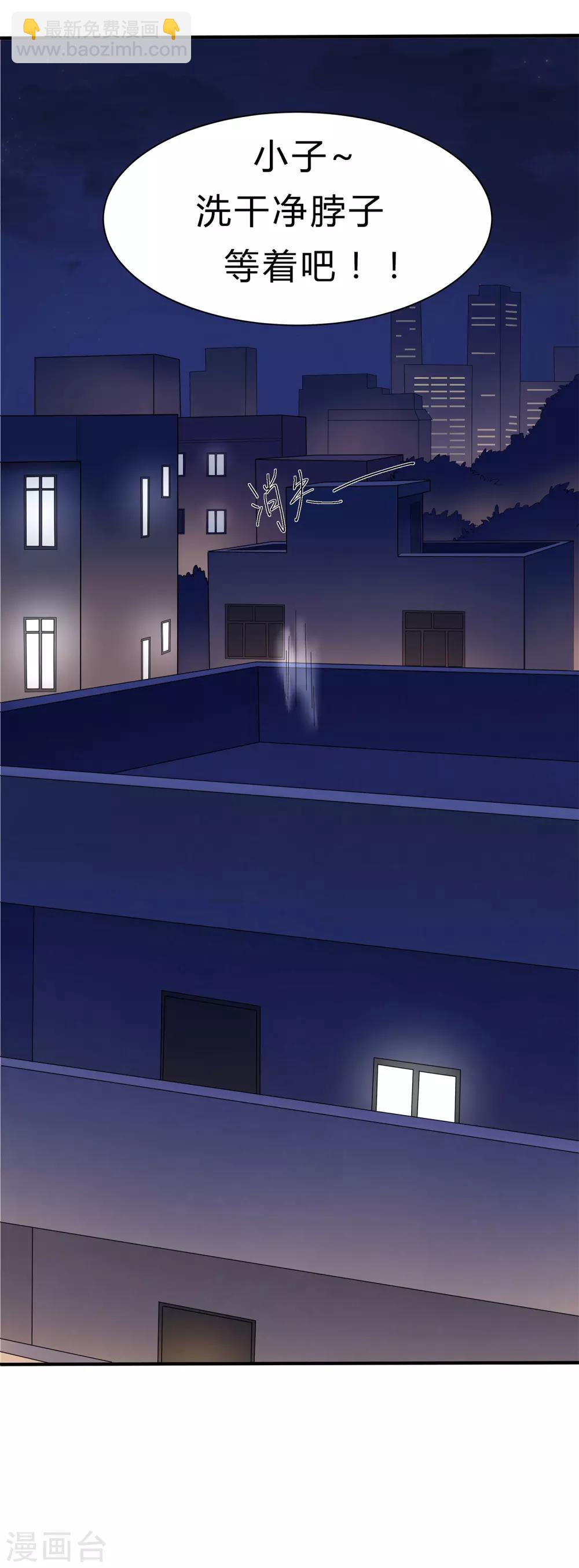 第1话 神秘美人(1/2)-第2话