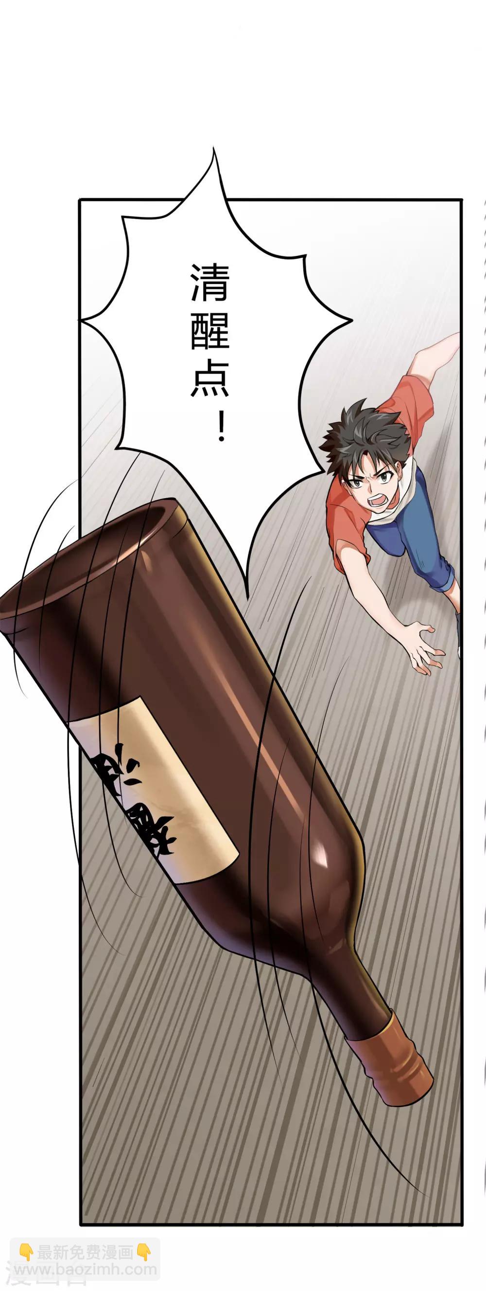 第1话 神秘美人(1/2)-第2话