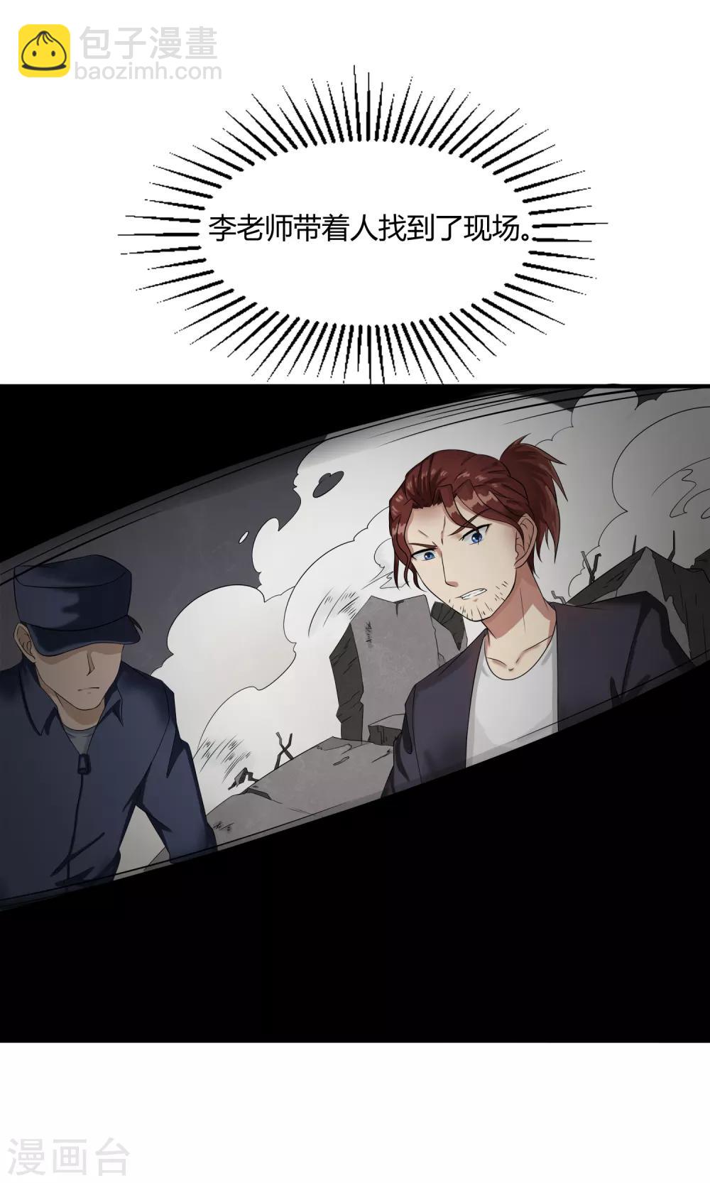 第11话 奇异异能者-第12话