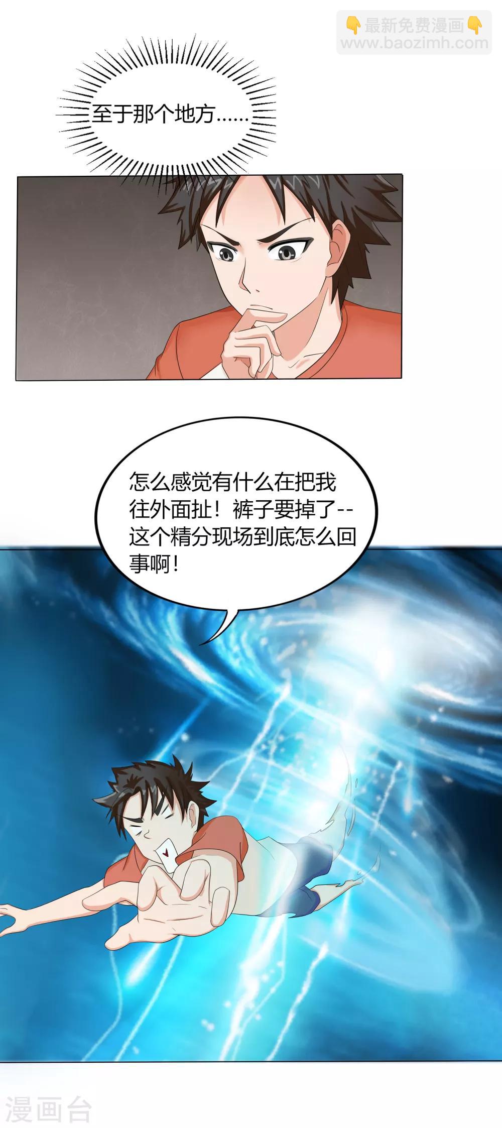 第11话 奇异异能者-第12话