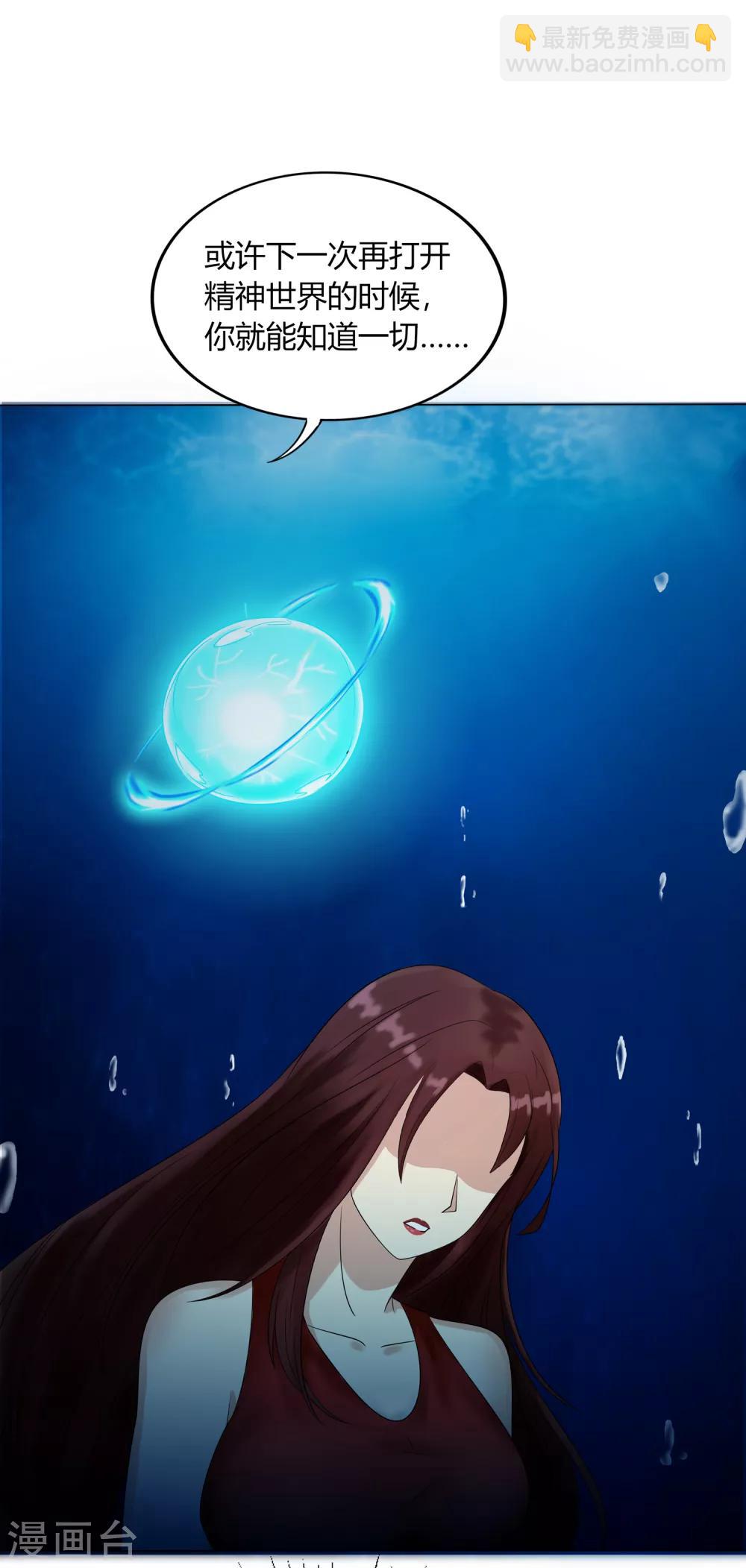 第11话 奇异异能者-第12话