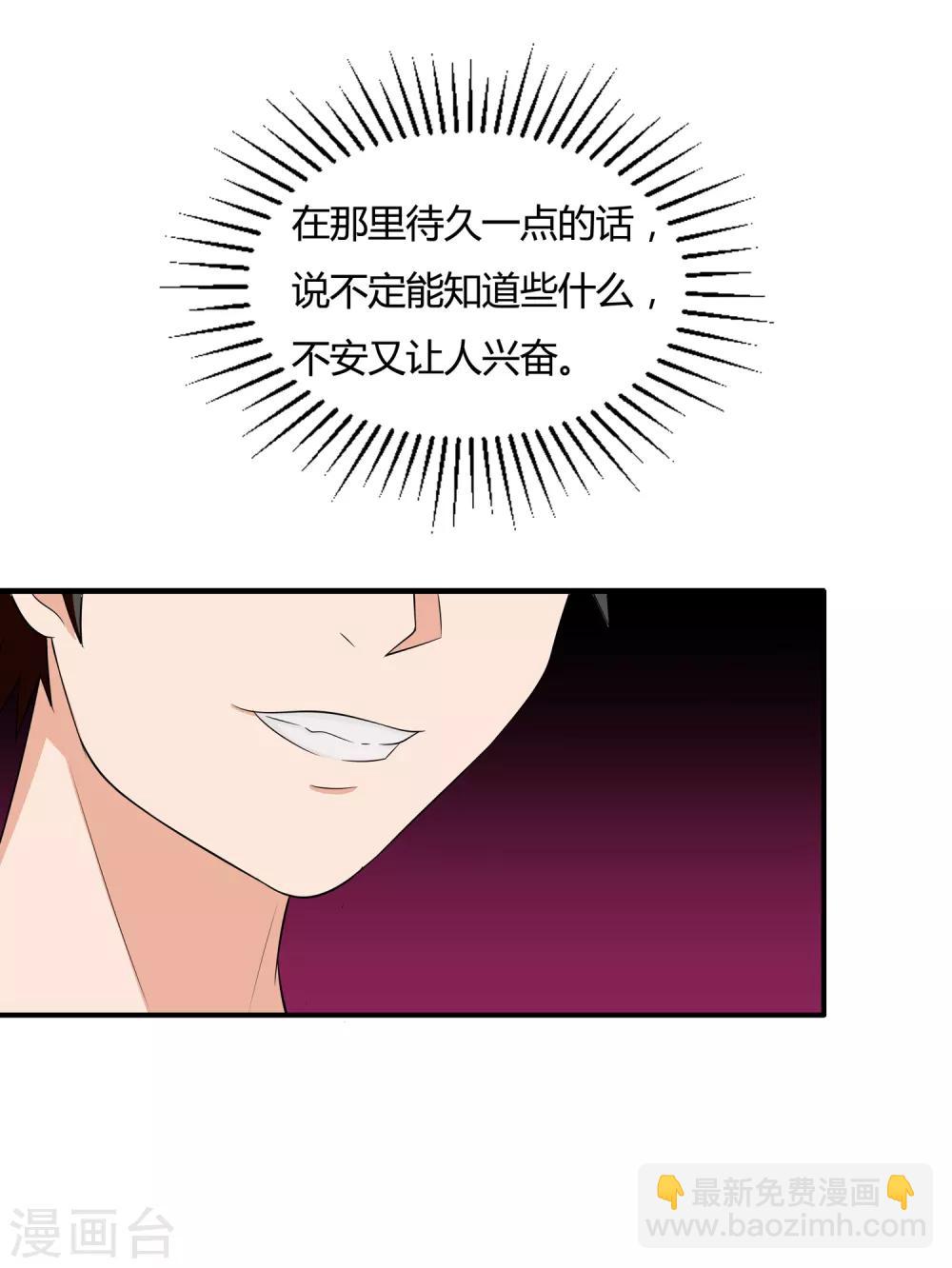 第11话 奇异异能者-第12话