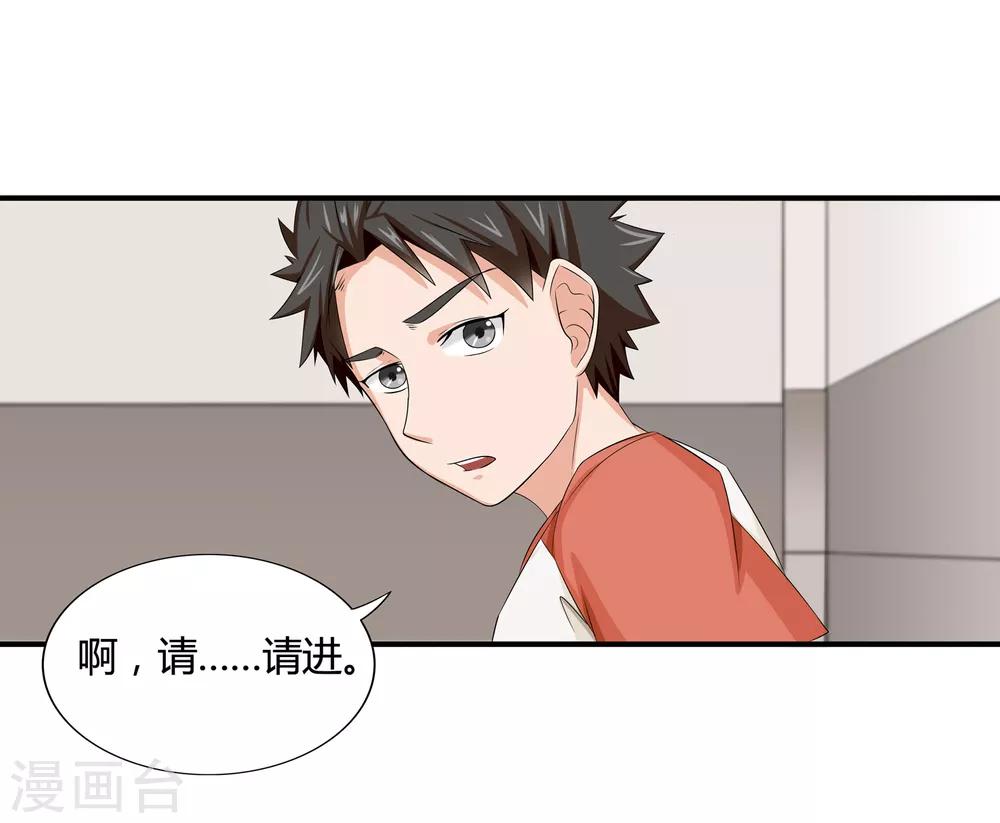 第11话 奇异异能者-第12话