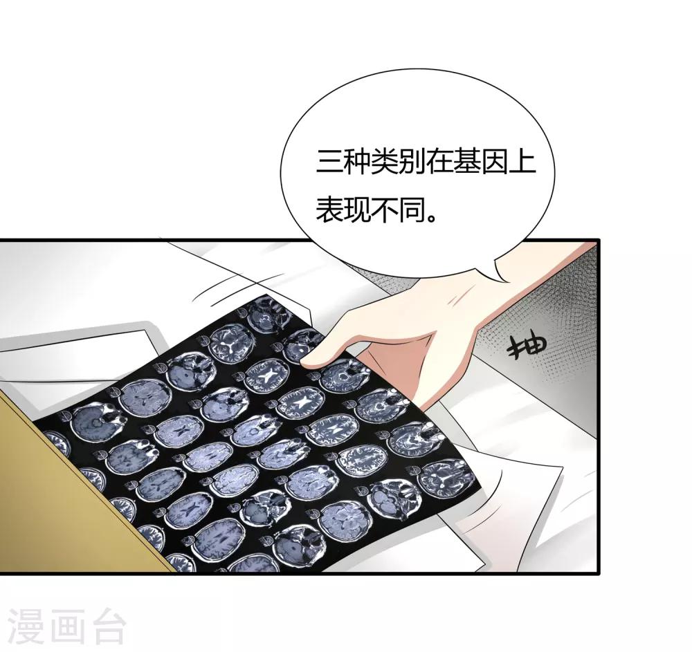 第11话 奇异异能者-第12话