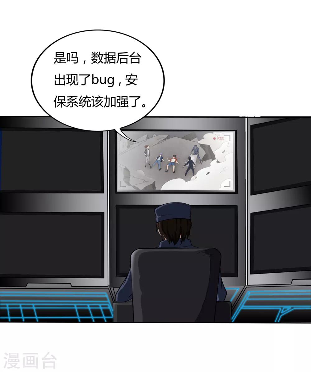 第11话 奇异异能者-第12话