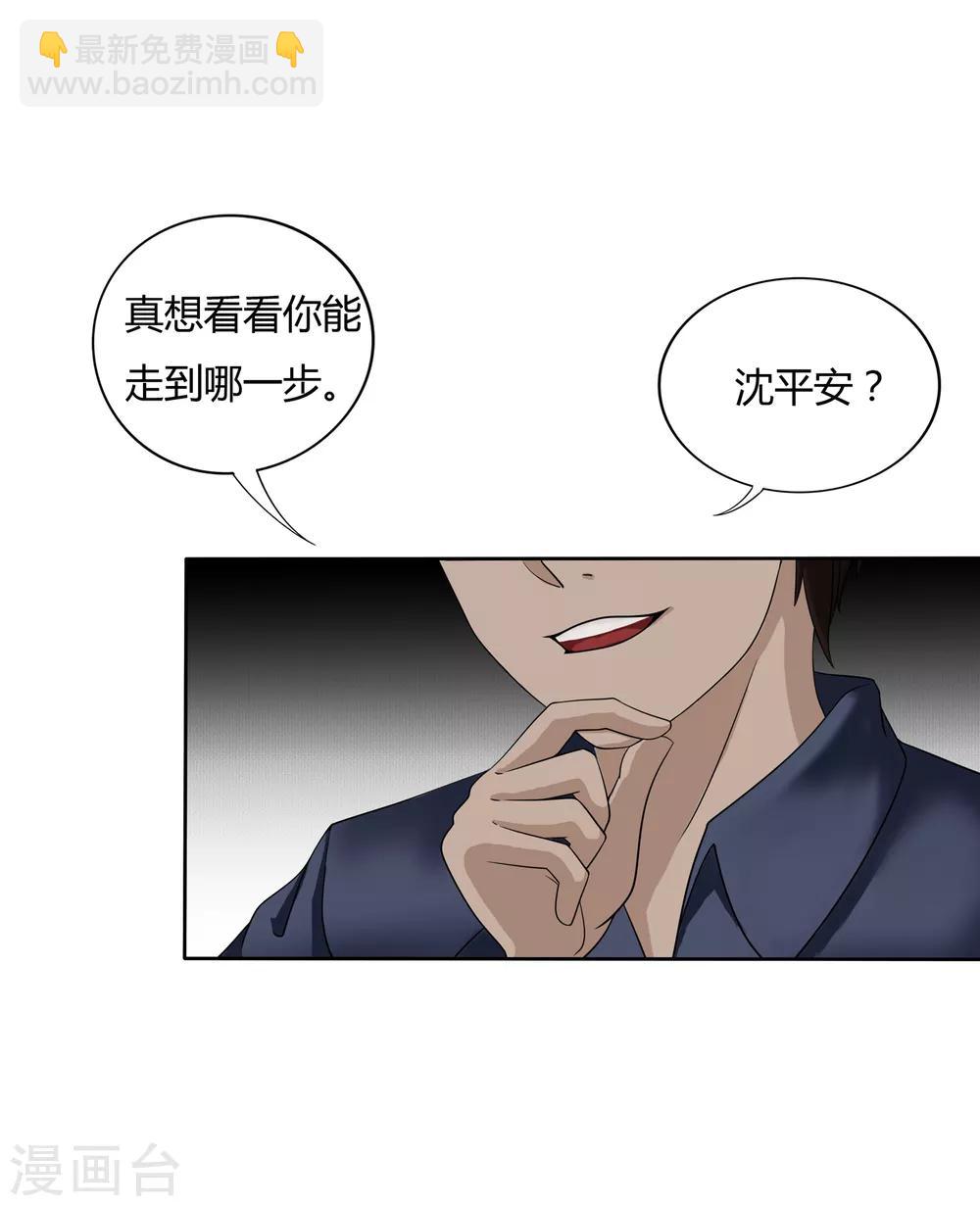 第11话 奇异异能者-第12话