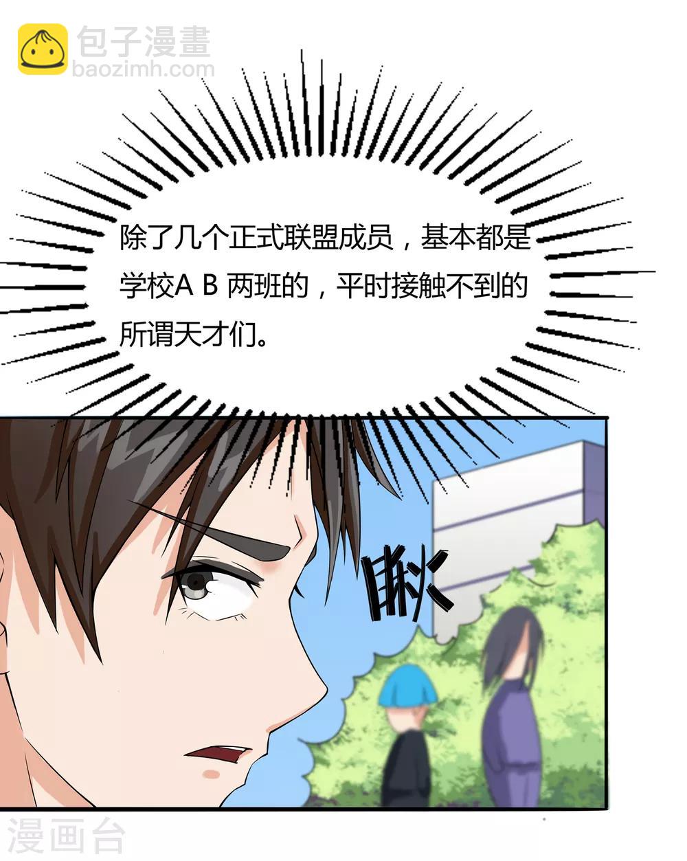 第13话 是兄弟就一起-第14话