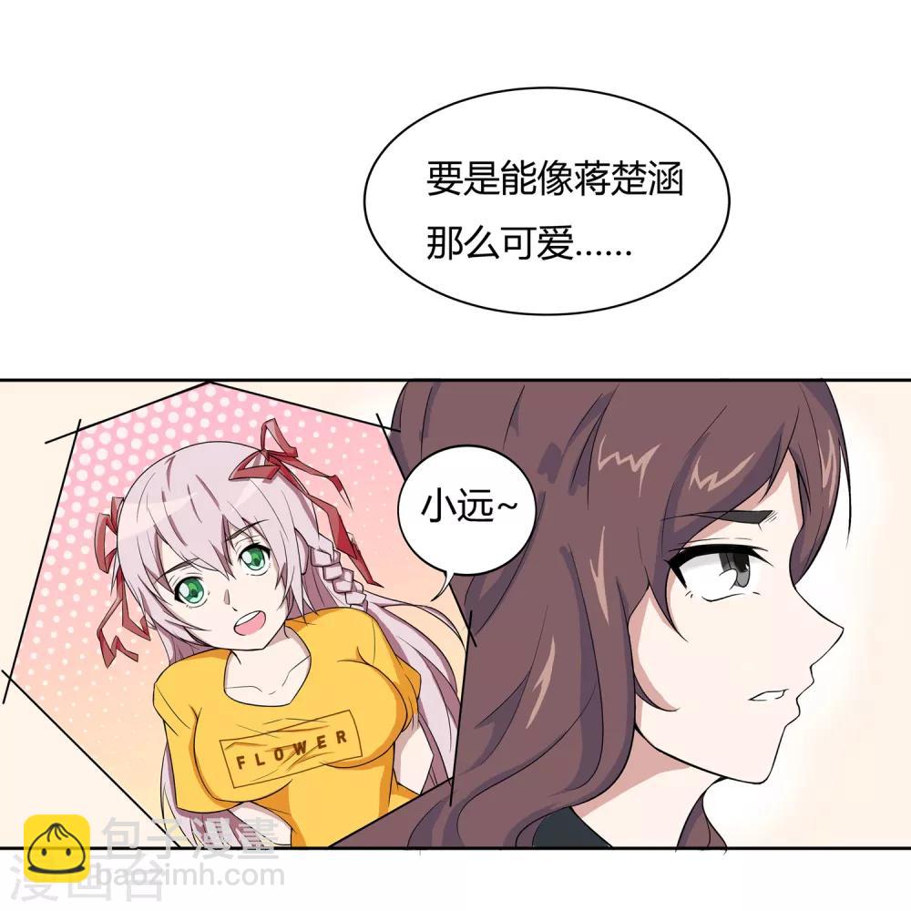 第13话 是兄弟就一起-第14话