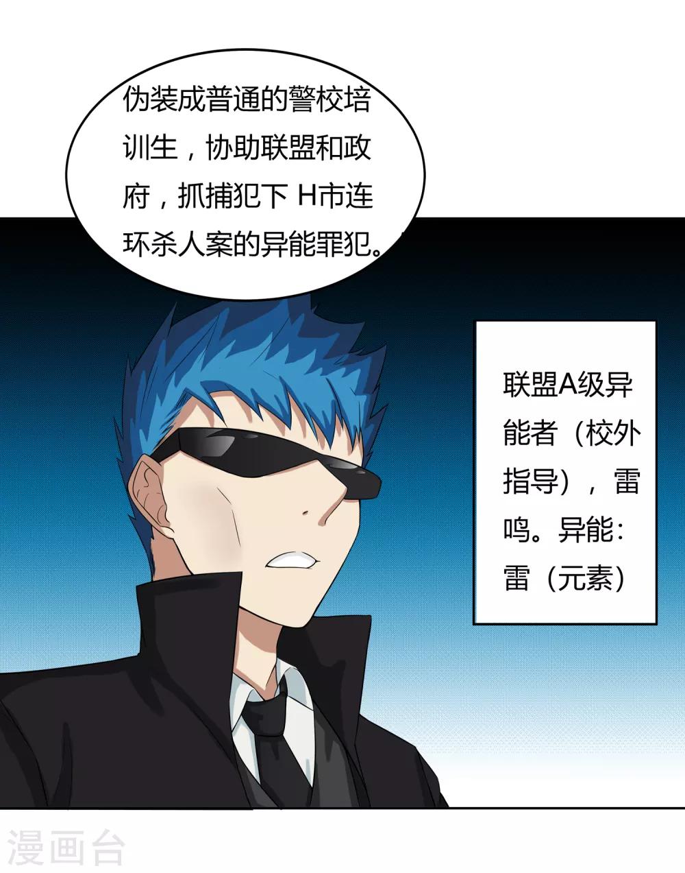 第13话 是兄弟就一起-第14话