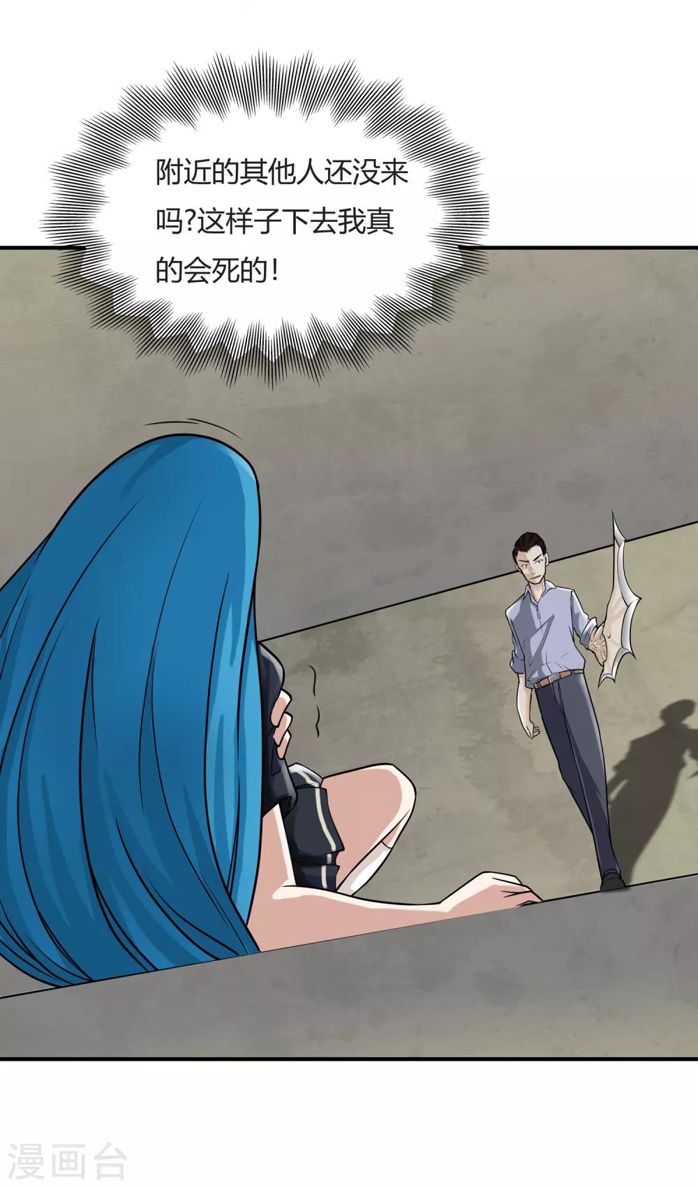 第15话 割裂者-第16话