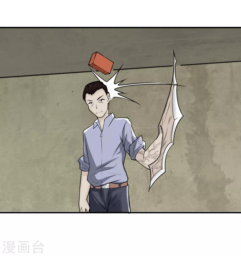 第15话 割裂者-第16话