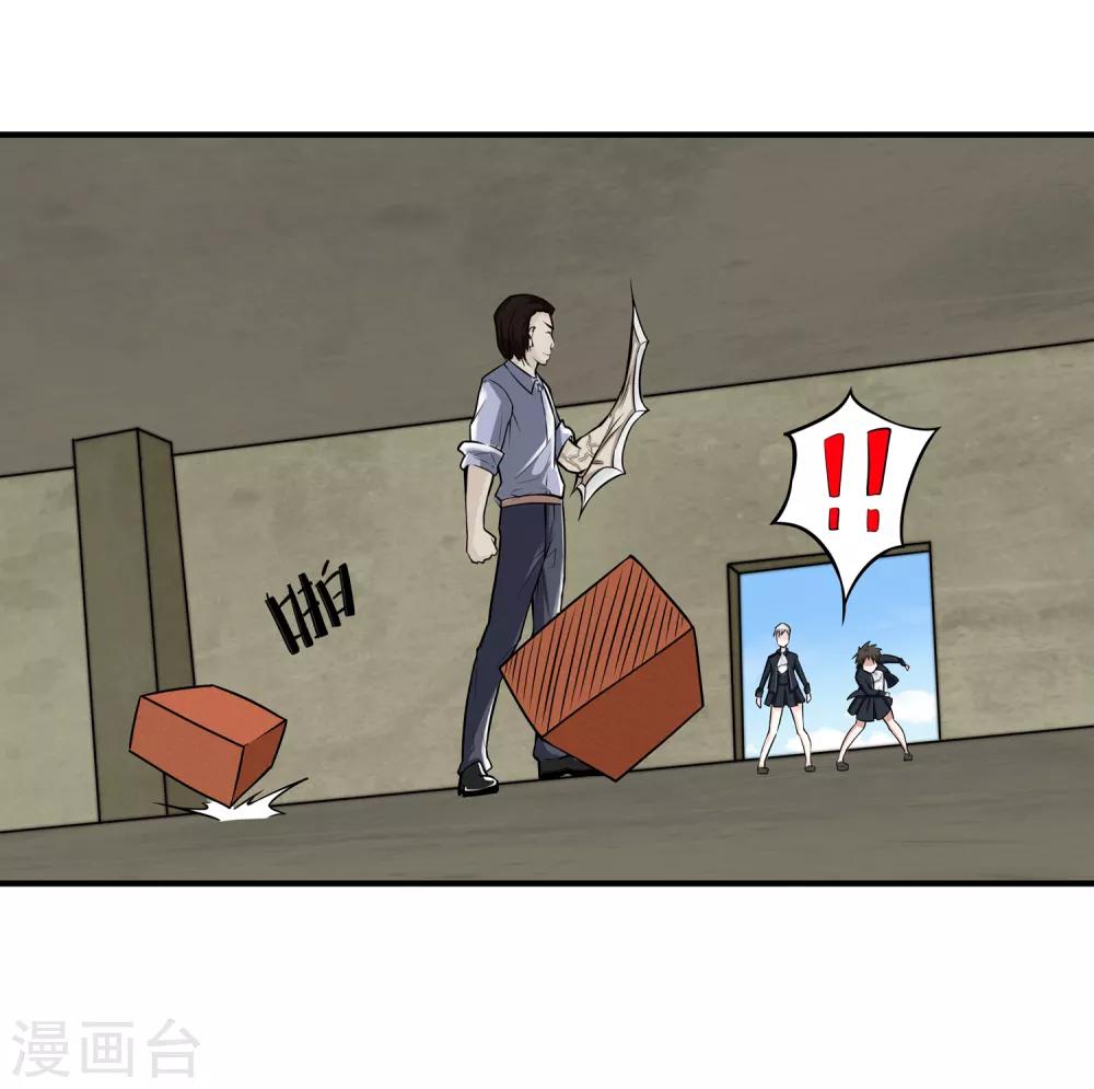 第15话 割裂者-第16话