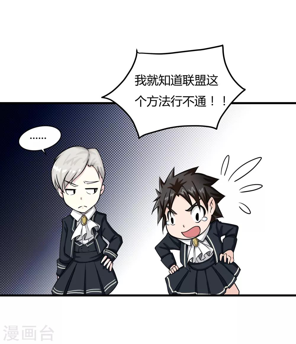 第15话 割裂者-第16话