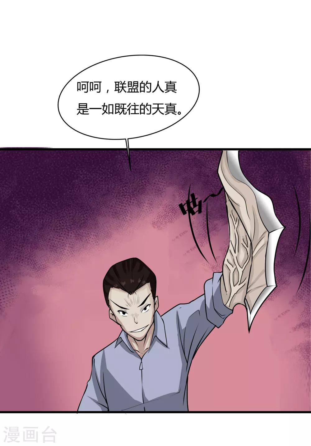 第15话 割裂者-第16话