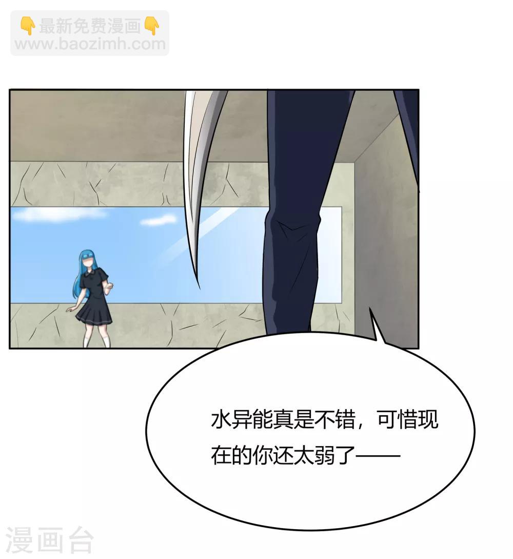 第15话 割裂者-第16话