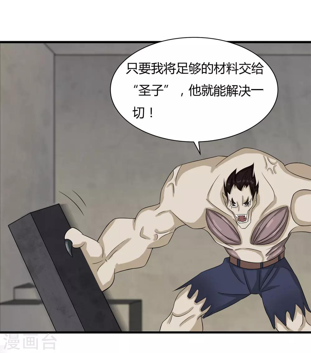 第17话 制造陷阱-第18话