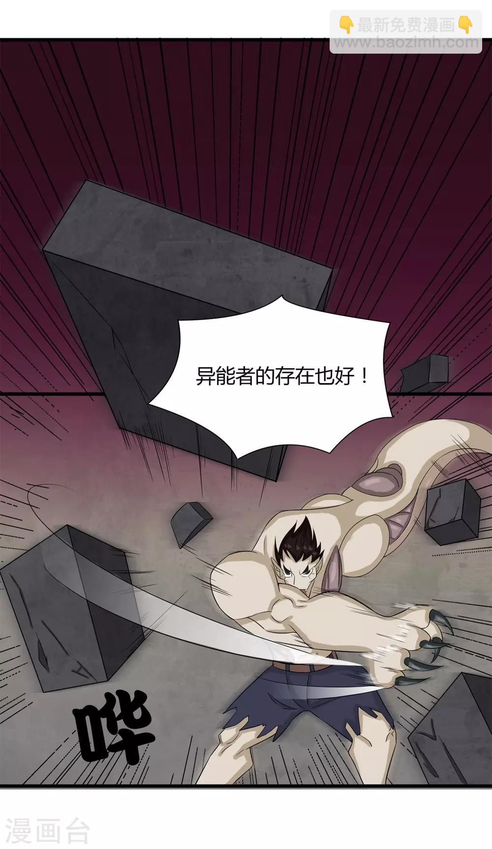 第17话 制造陷阱-第18话