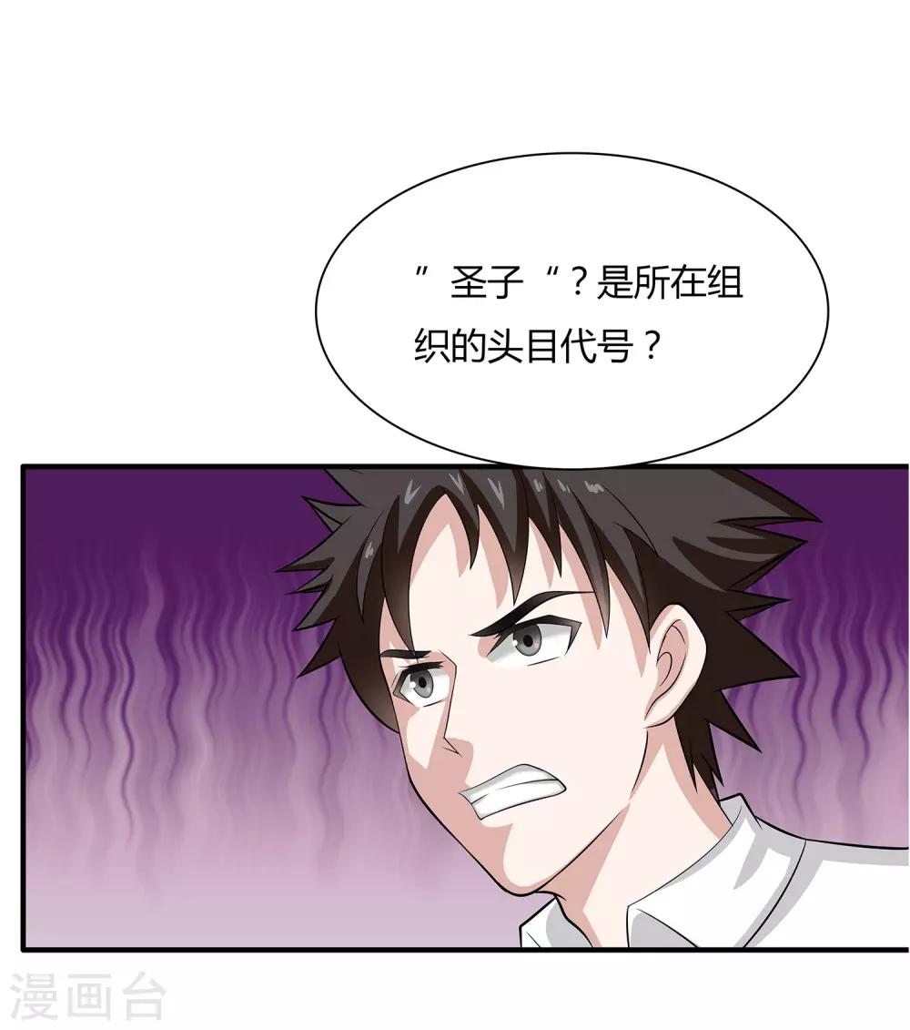 第17话 制造陷阱-第18话