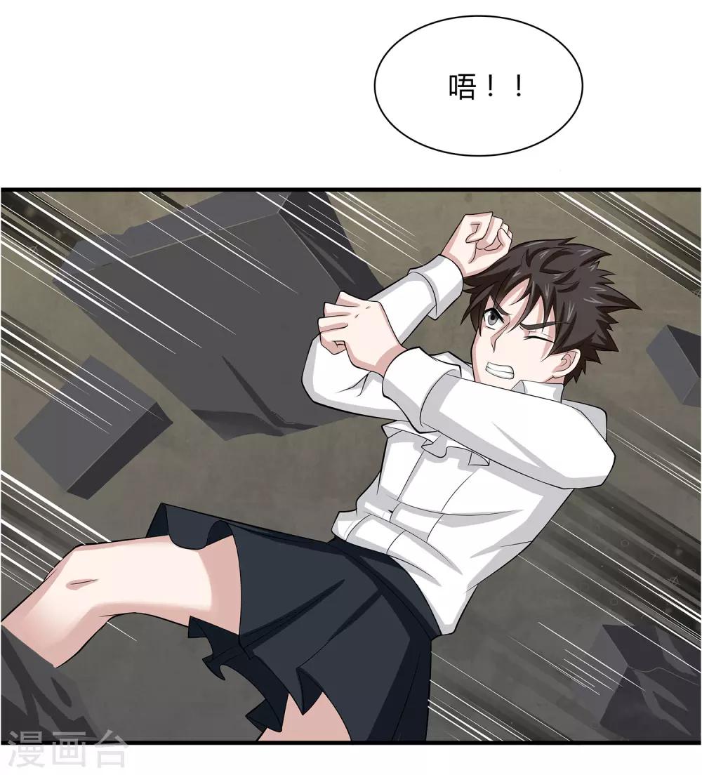 第17话 制造陷阱-第18话