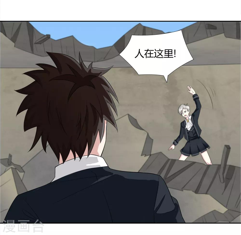 第17话 制造陷阱-第18话