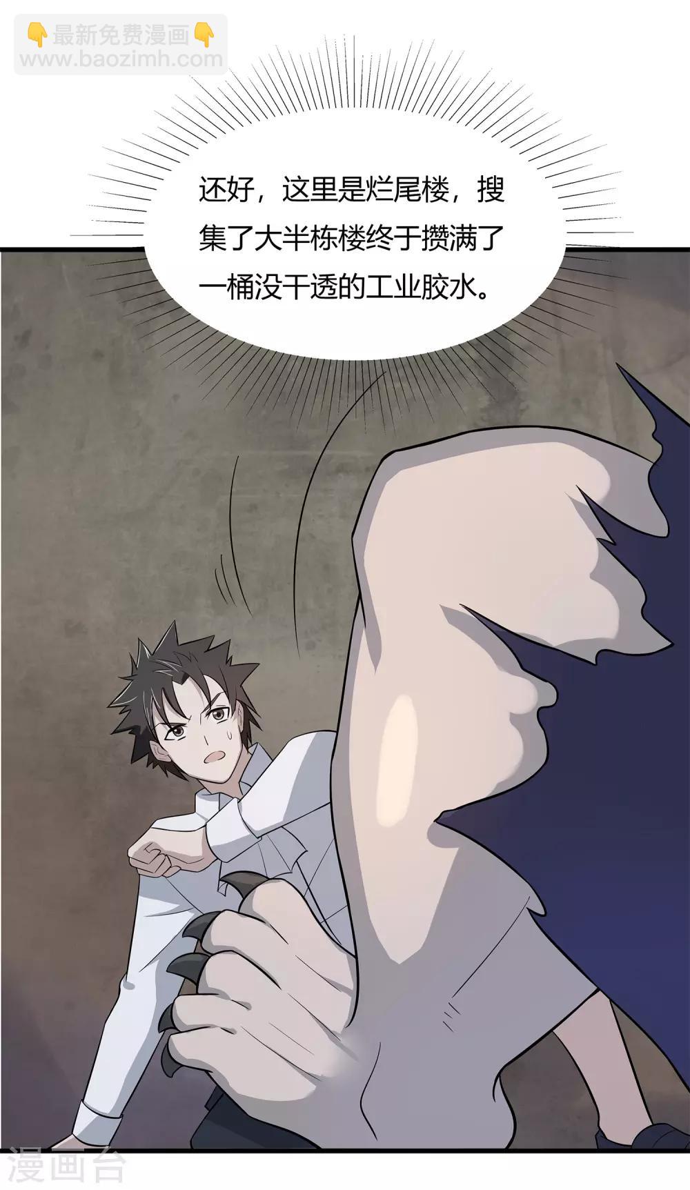 第17话 制造陷阱-第18话