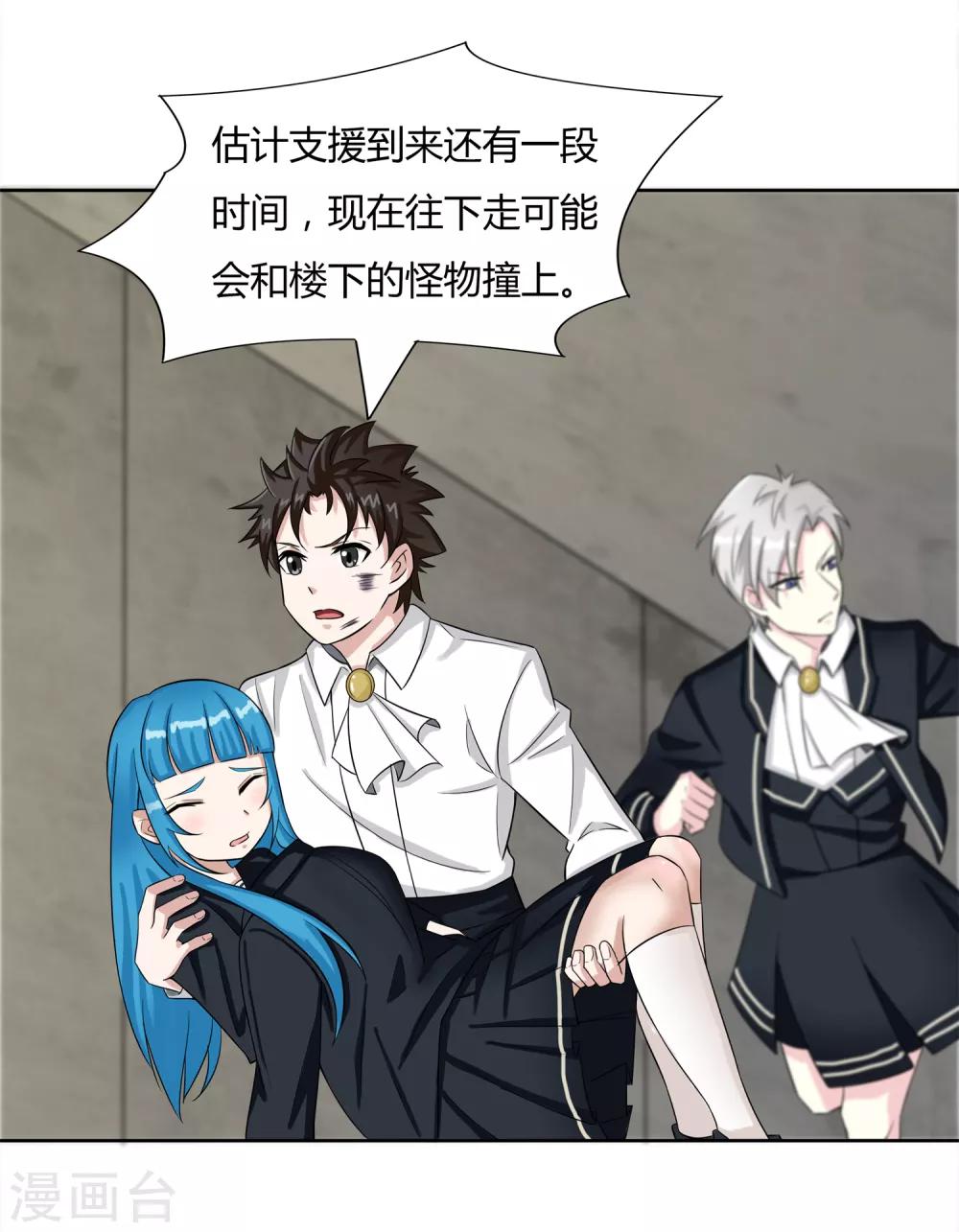 第17话 制造陷阱-第18话