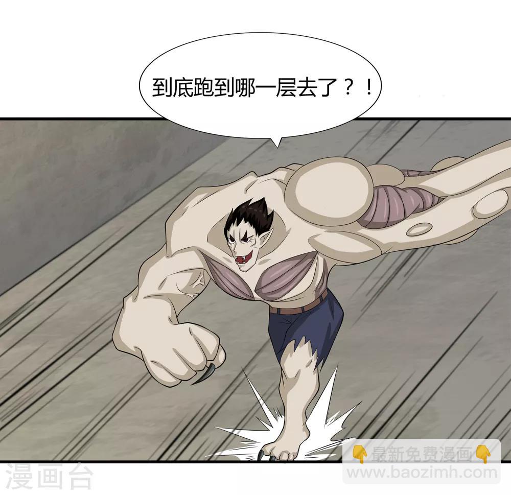 第17话 制造陷阱-第18话