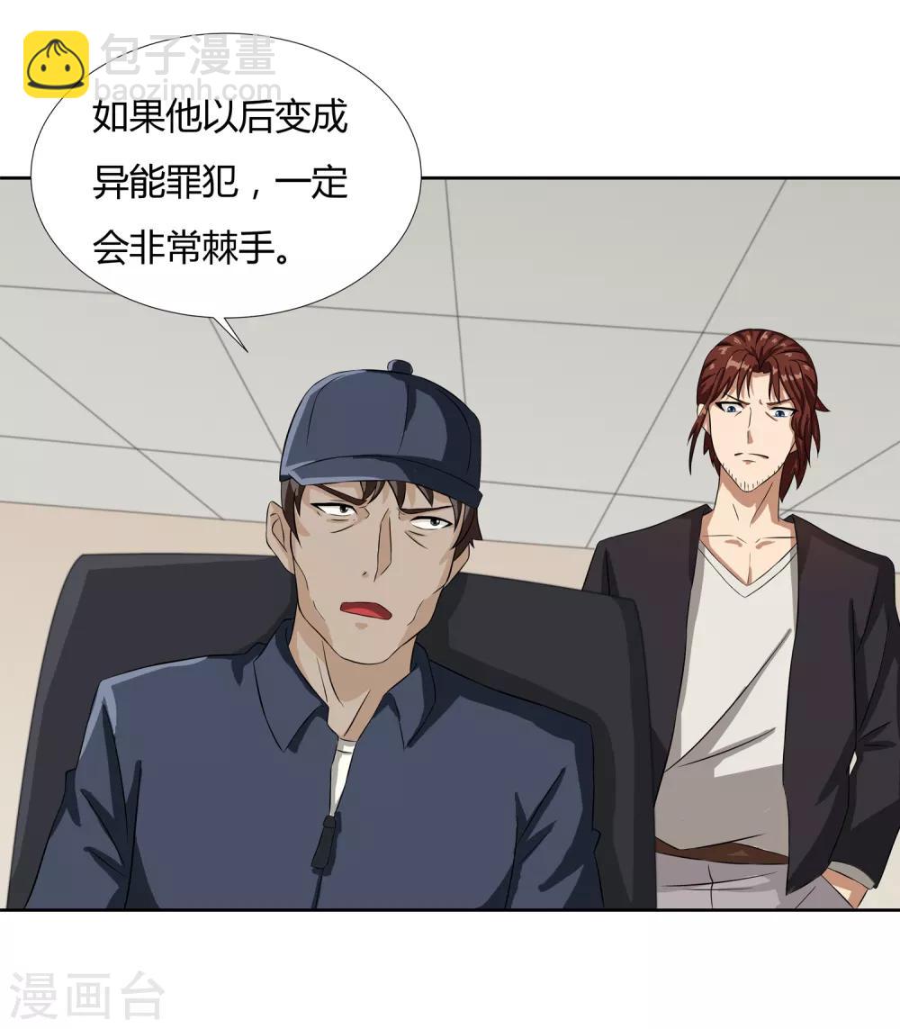 第20话 回到学院-第22话