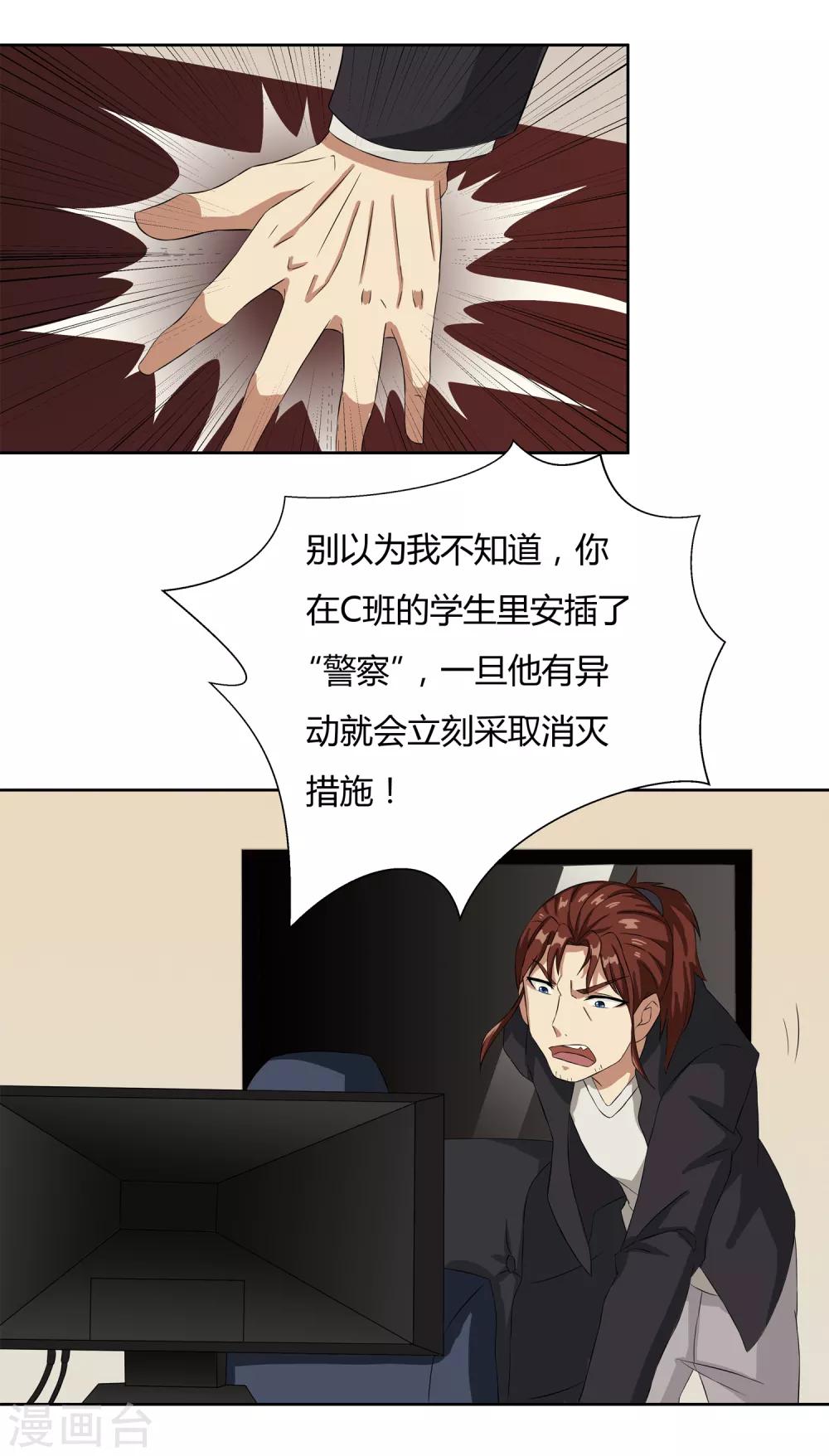 第20话 回到学院-第22话