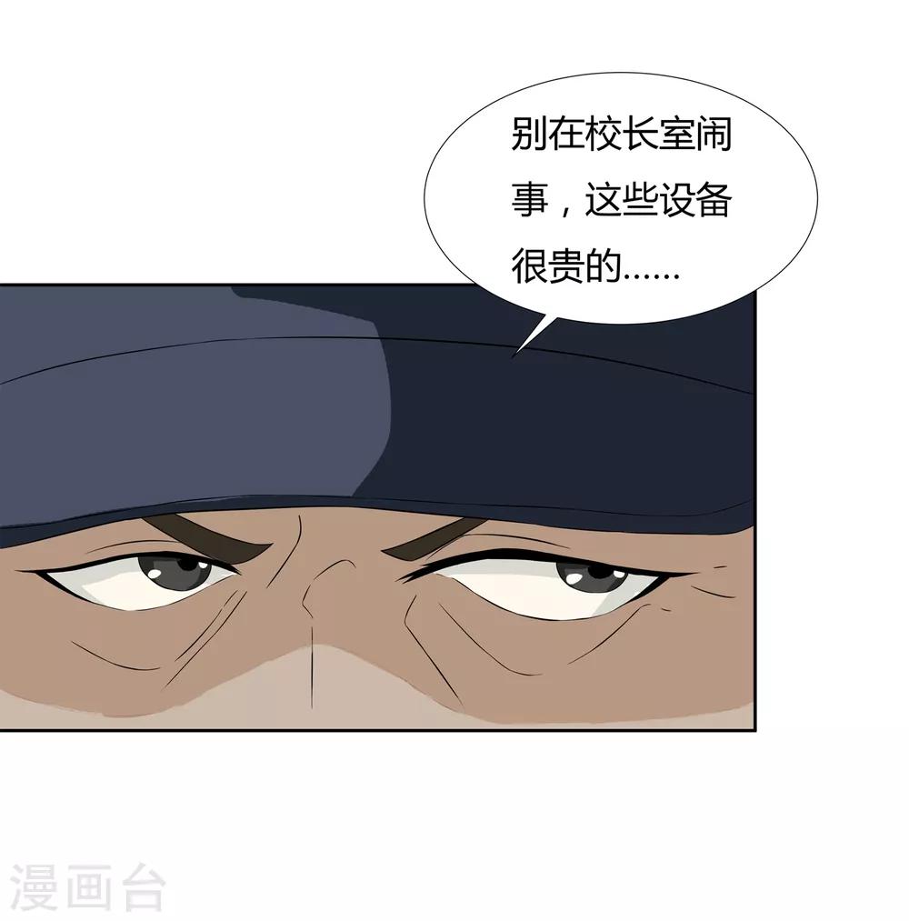 第20话 回到学院-第22话