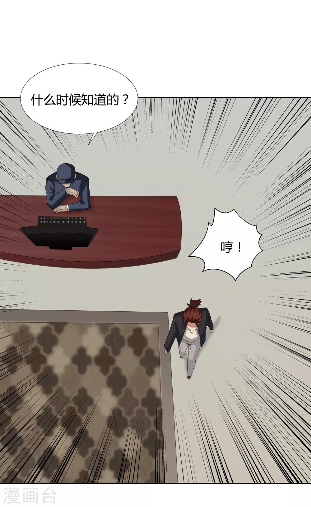 第20话 回到学院-第22话