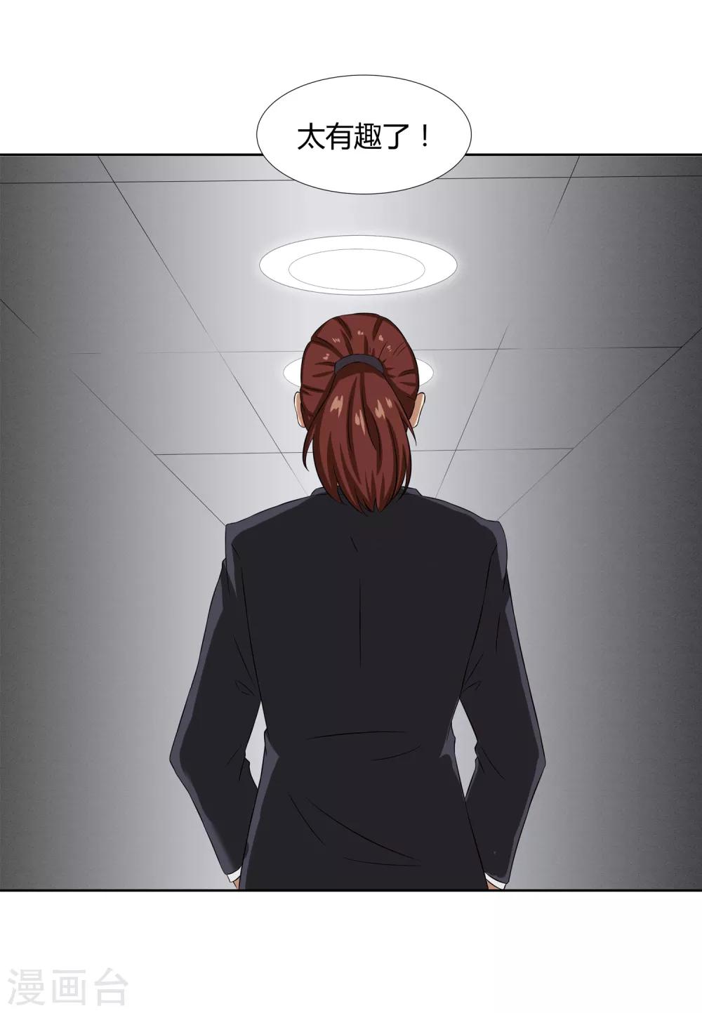 第20话 回到学院-第22话