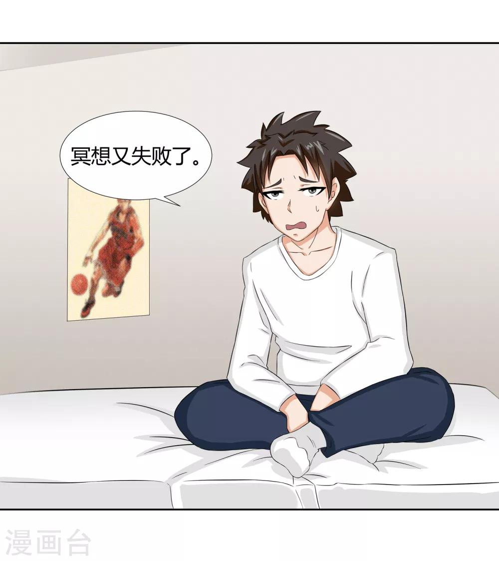 第20话 回到学院-第22话