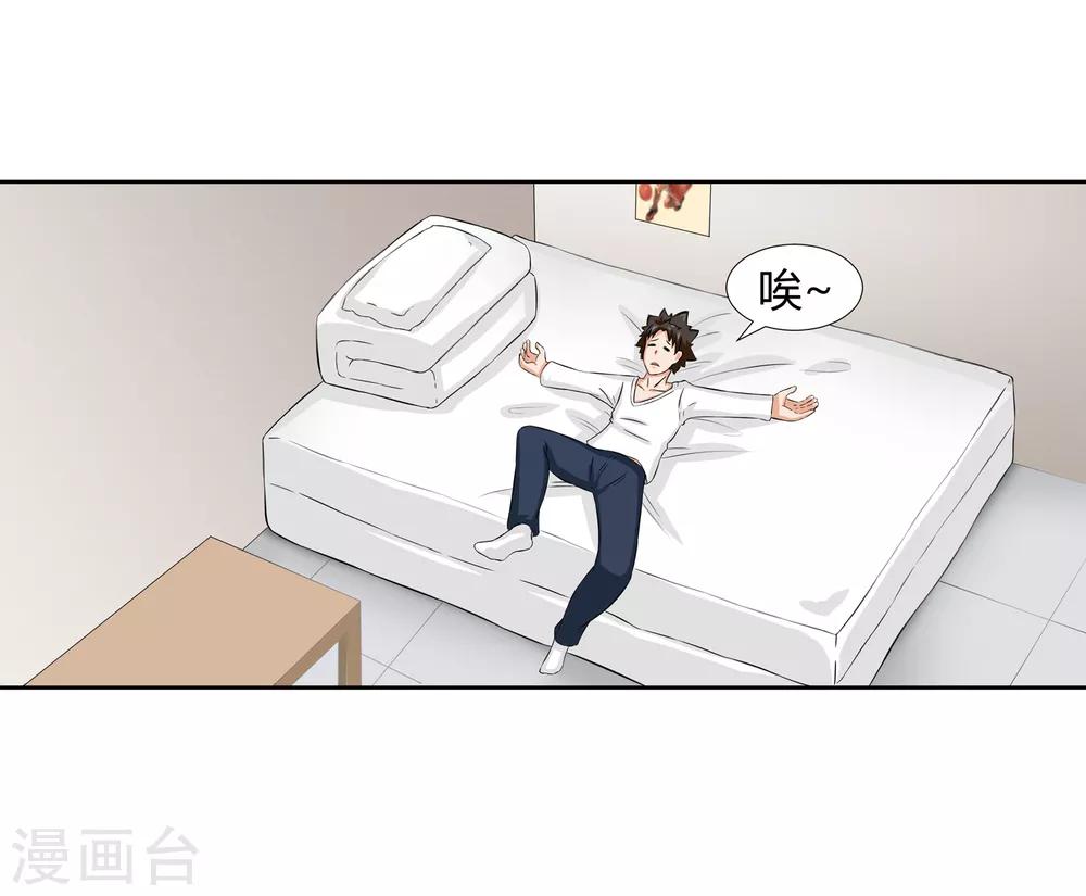 第20话 回到学院-第22话