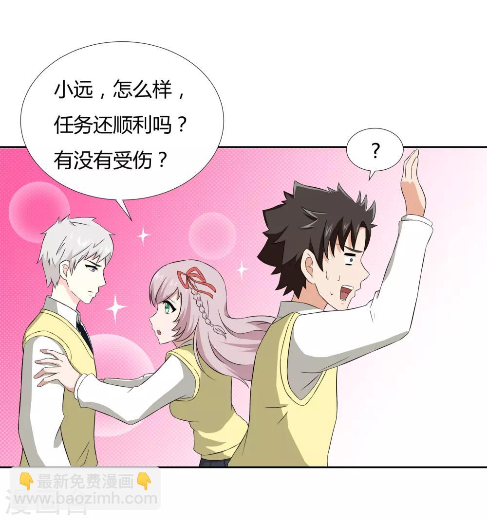 第20话 回到学院-第22话