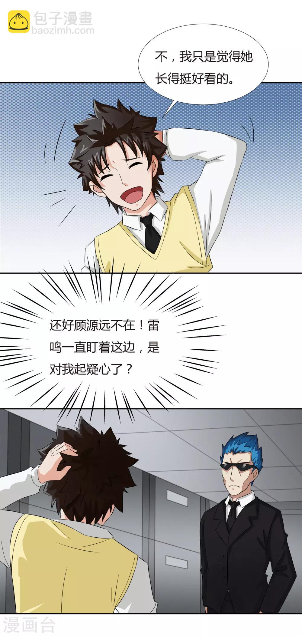 第20话 回到学院-第22话