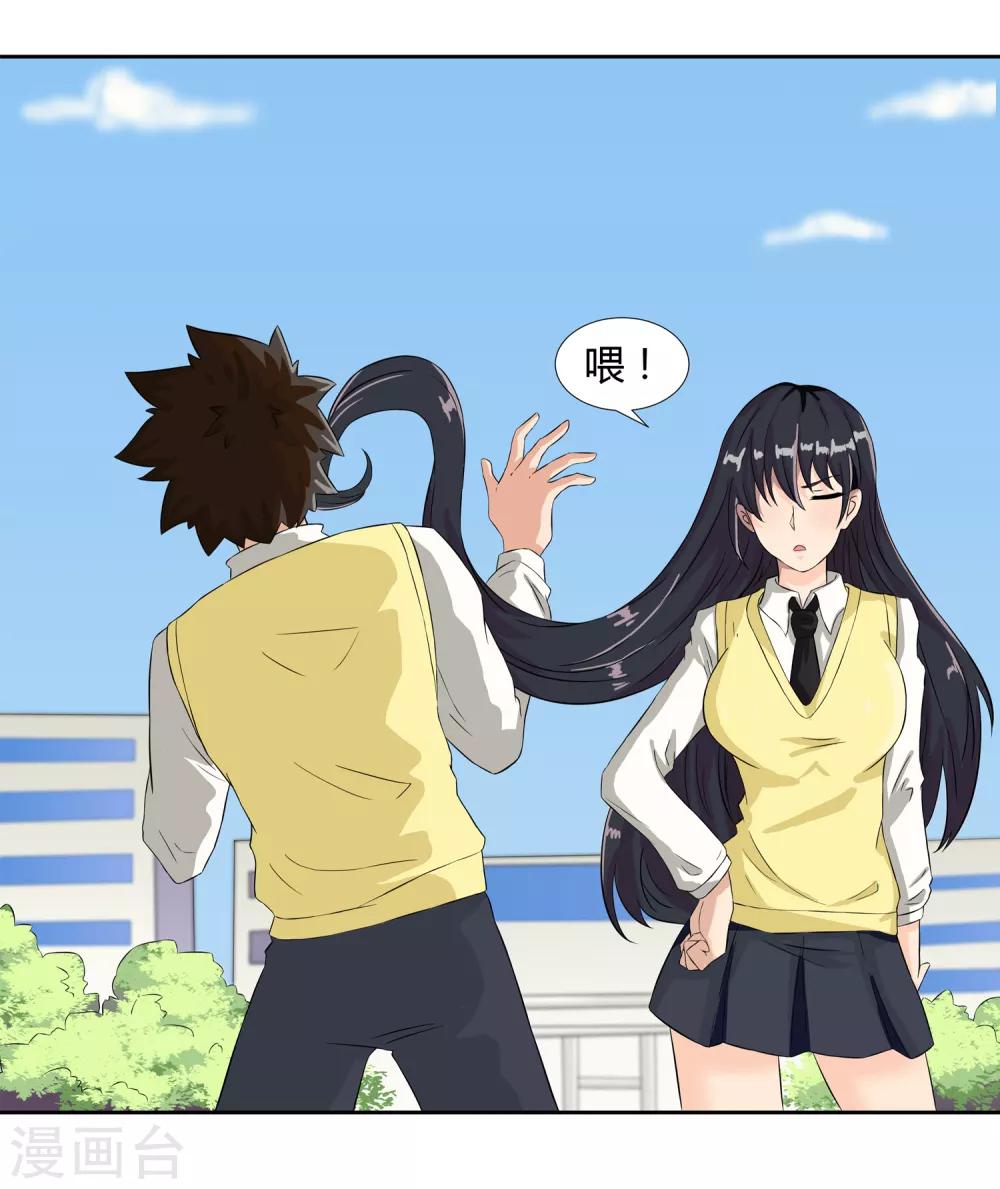 第20话 回到学院-第22话