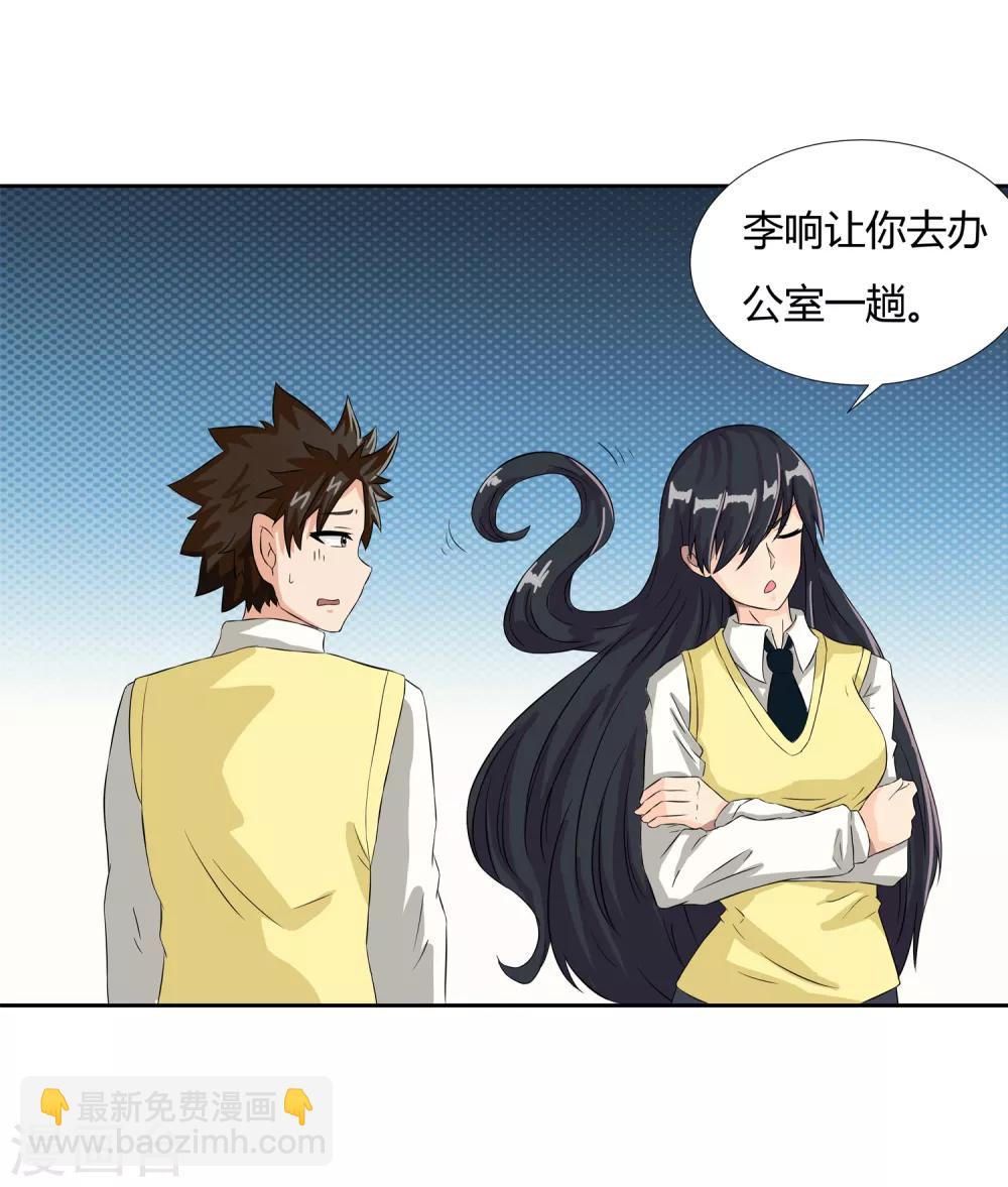 第20话 回到学院-第22话