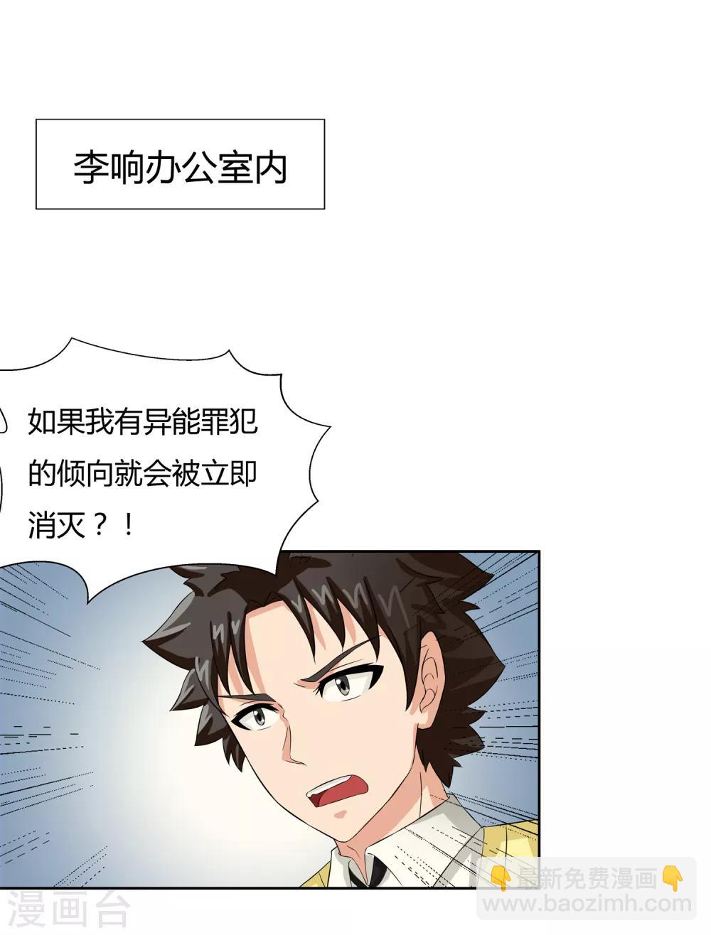 第20话 回到学院-第22话