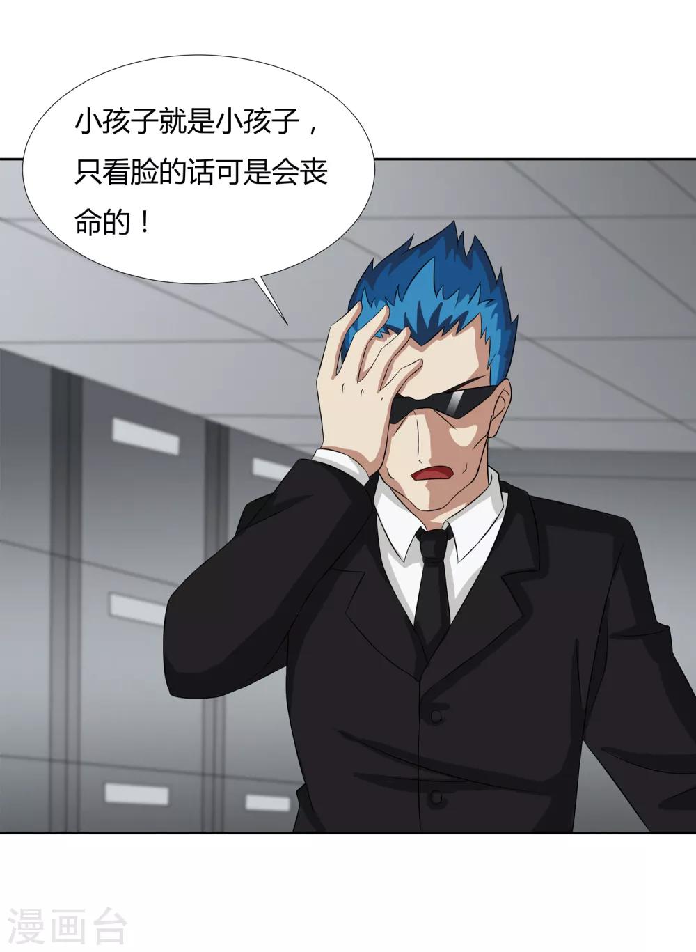 第20话 回到学院-第22话