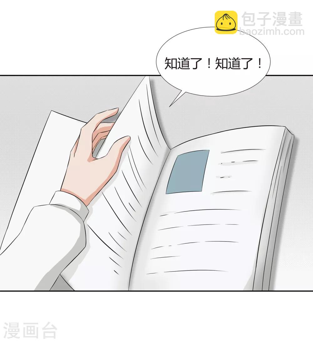 第20话 回到学院-第22话