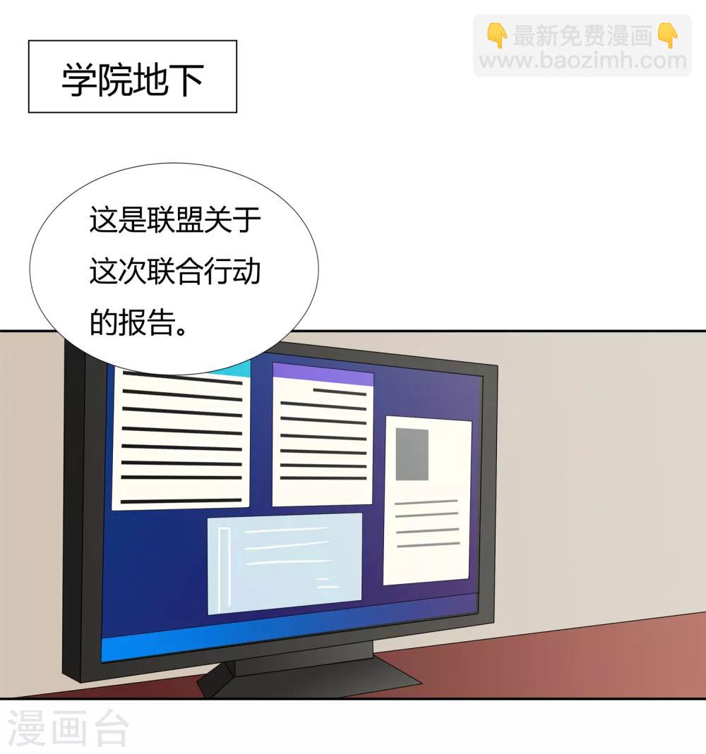 第20话 回到学院-第22话