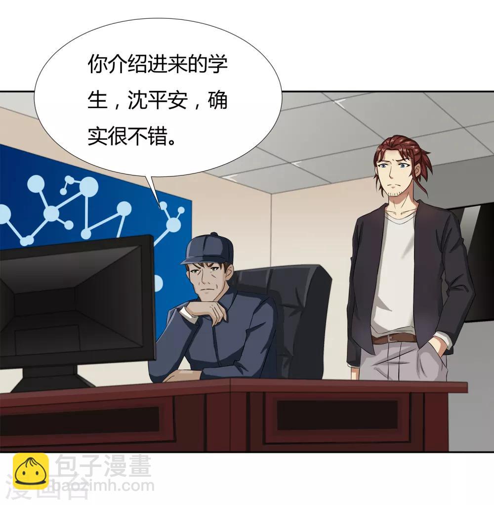 第20话 回到学院-第22话