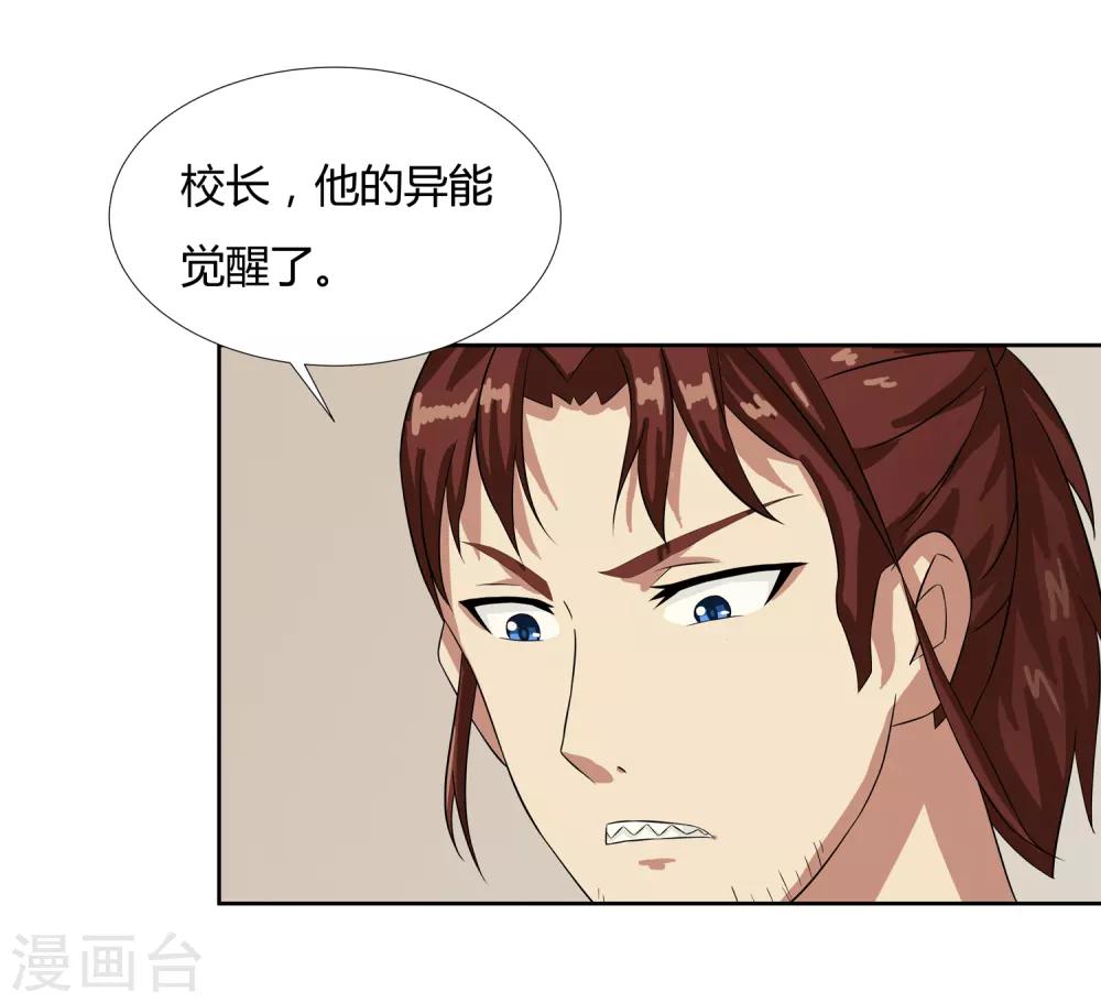 第20话 回到学院-第22话