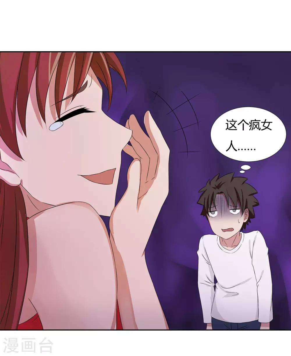 第22话 请成为我的力量-第24话