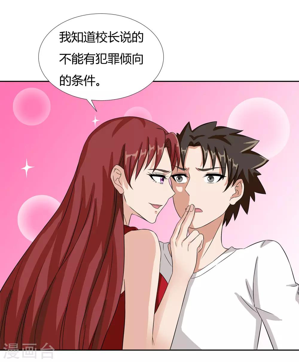 第22话 请成为我的力量-第24话