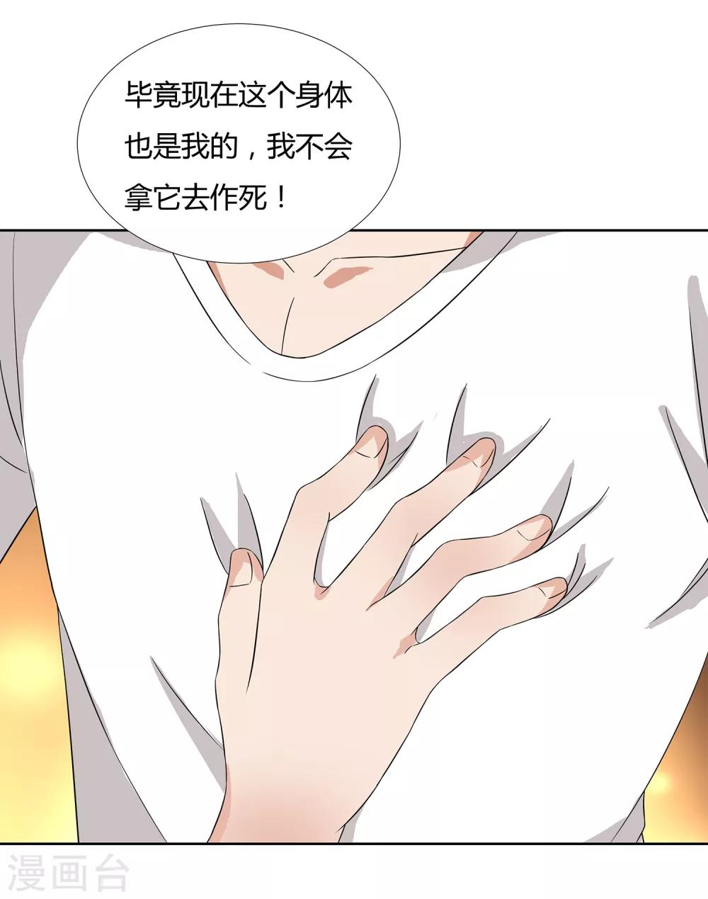 第22话 请成为我的力量-第24话